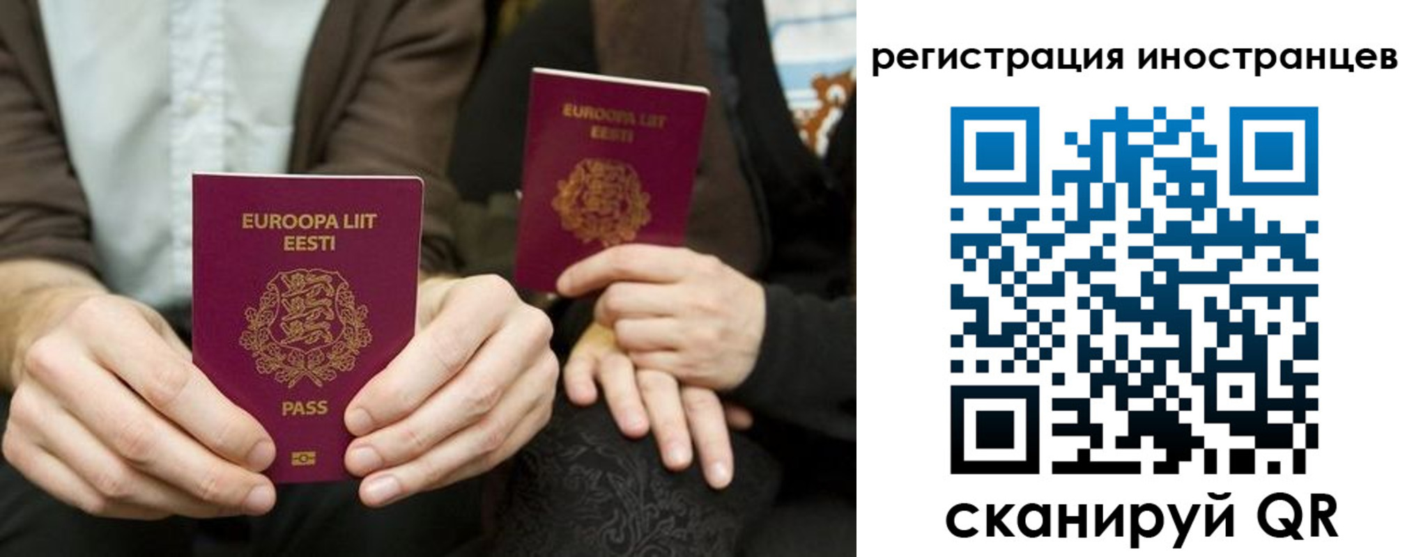 временная регистрация в Коммунаре